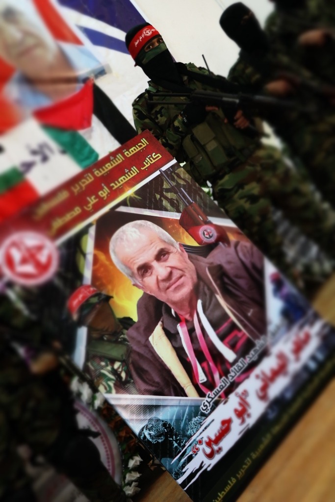 بيت عزاء الرفيق القائد ماهر اليماني في غزة